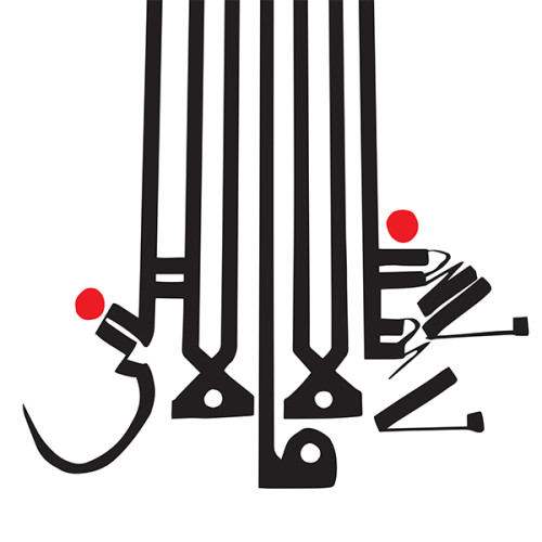 4 Shabazz Palaces Lese Majesty